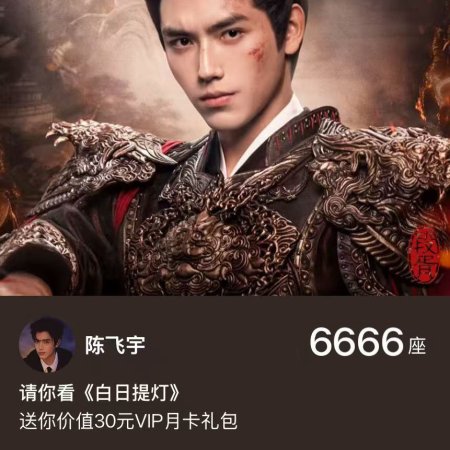 Love beyond the Grave (2026)