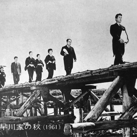 The End of Summer (1961)