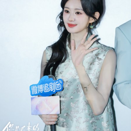 You Are My Fateful Love (2026)