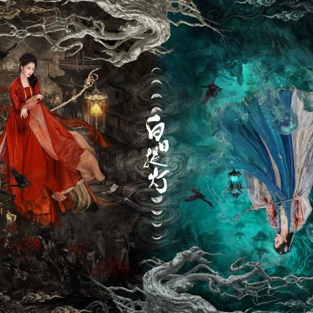 Love beyond the Grave (2026)