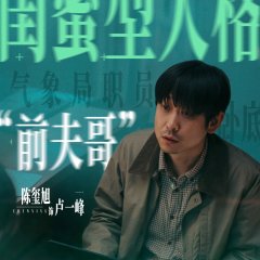 The Dark Romance Chinese Drama photo