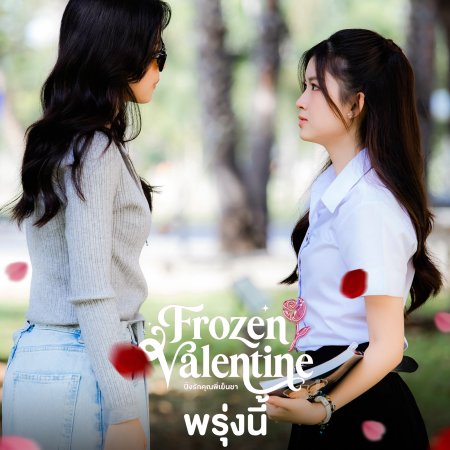 Frozen Valentine (2026)