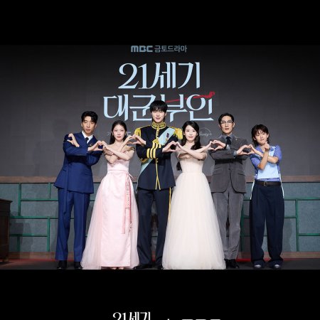 Perfect Crown (2026)