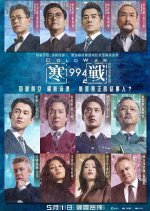 Cold War 1994 Hong Kong Movie photo