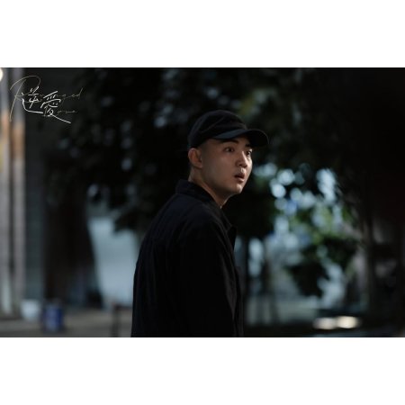 Revenged Love (2025)