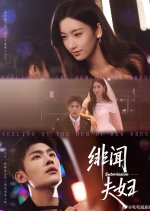 Submission Chinese Drama(2025) photo