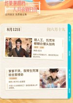 Lie Ren Wang, Ji Huang Nian Dun Dun Bai Man Tou Jia Rou Chinese Drama(2025) photo