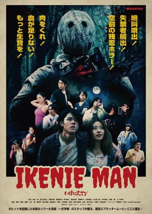 Ikenie Man (2019) poster