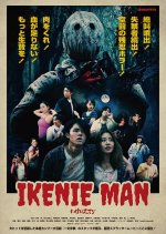 Ikenie Man Japanese Movie(2019) photo