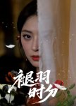 2025 August - New Chinese Vertical Dramas
