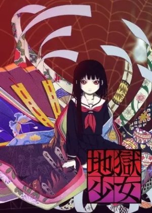 Hell Girl (2005) poster
