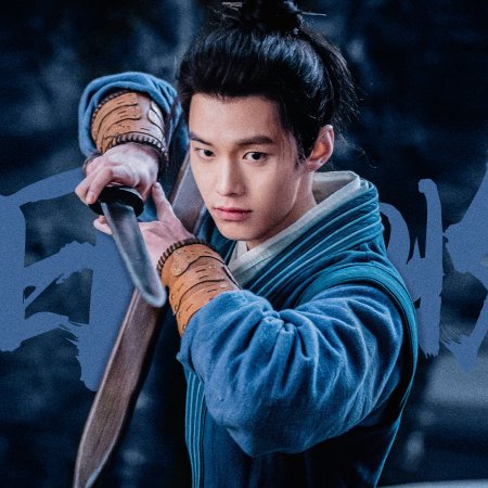 The Legend of Heroes (2024)