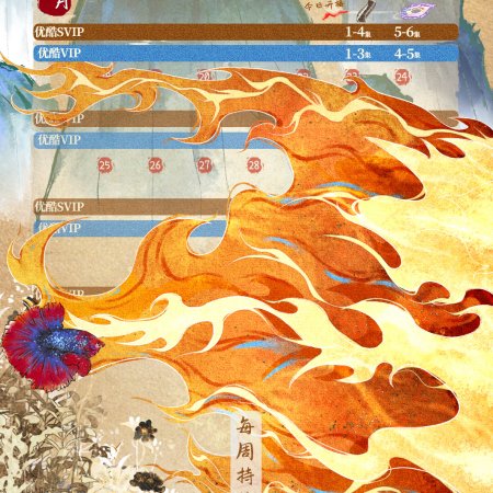 When Destiny Brings the Demon (2025)