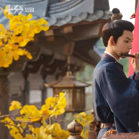 A Dream like the True Love (2025)
