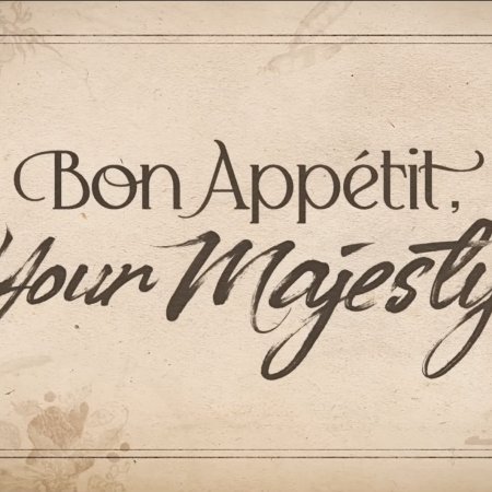 Bon Appetit, Your Majesty (2025)