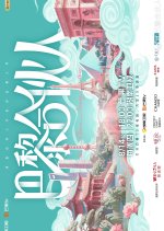 The Chinese Beauty Shop Chinese TV Program photo