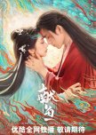 Chinese Epics Watchlist (Upcoming)