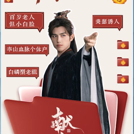 When Destiny Brings the Demon (2025)