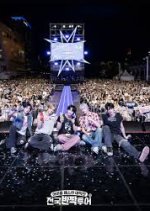 Idol Festa Attack Korean TV Program(2025) photo