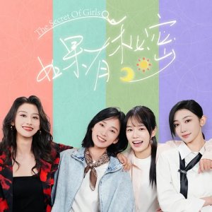 The Secret of Girls (2025)