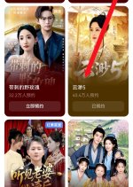 Yun Miao 5: Tian Dao Zhong Ju Chinese Drama(0000) photo