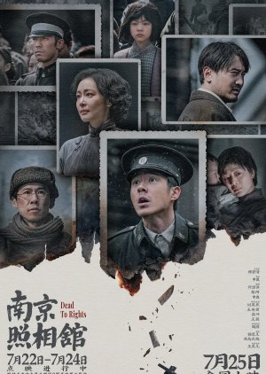 Dead to Rights poster