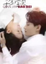 Qian Jin Bao Bei Chinese Drama(2023) photo