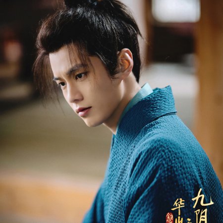 Duel on Mount Hua: Nine Yin True Sutra (2025)