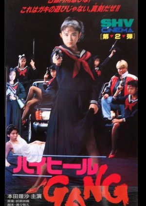 High Heels Gang (1991) poster