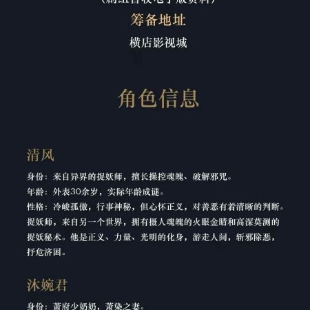 Strange Events in the Xiao Mansion ()