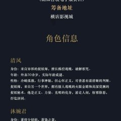 Strange Events in the Xiao Mansion Chinese Drama(0000) photo