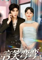 Yan Xiao Wan Wan Chinese Drama(2025) photo