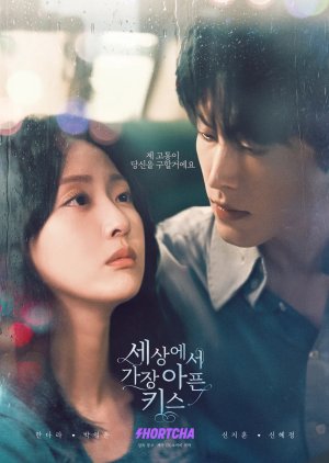 The Most Painful Kiss in the World (2024) poster