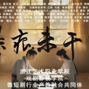 Mo Hen Wei Gan Shi ()