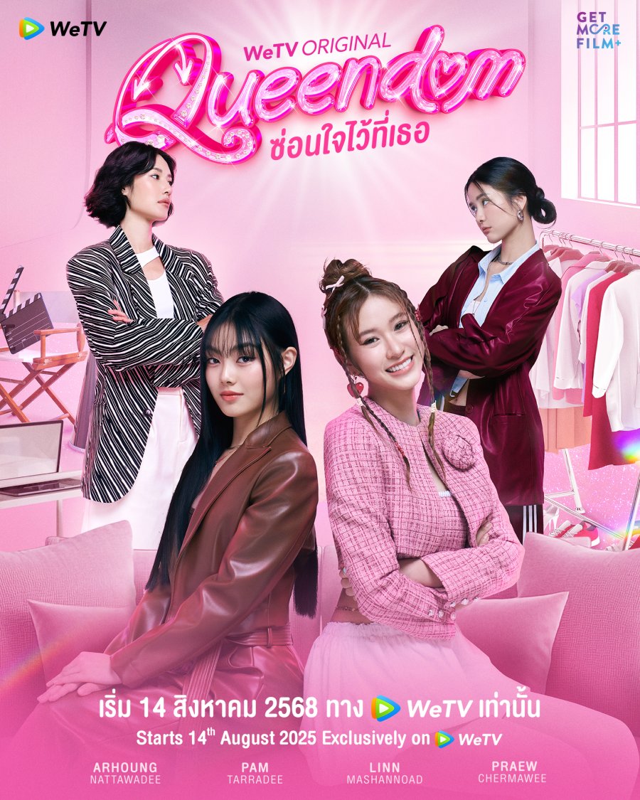 Queendom (2025)