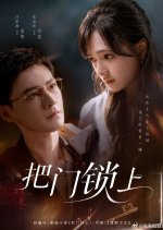 Ba Men Suo Shang Chinese Drama(2025) photo