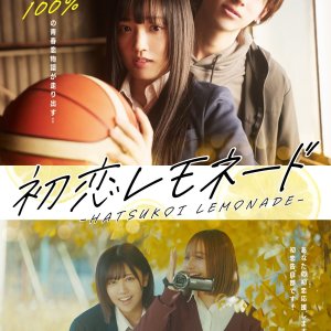 Hatsukoi Lemonade (2025)