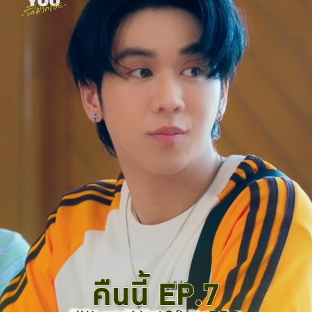 I Love ‘A Lot Of’ You (2025)