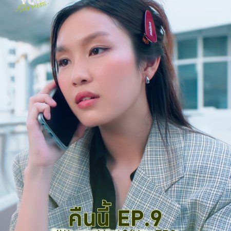 I Love ‘A Lot Of’ You (2025)