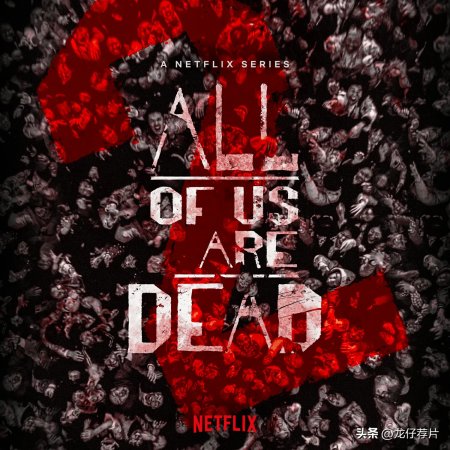 All of Us Are Dead Season 2 ()