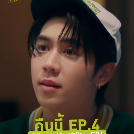 I Love ‘A Lot Of’ You (2025)