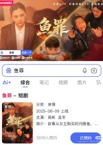 Yu Zui Chinese Drama(2025) photo