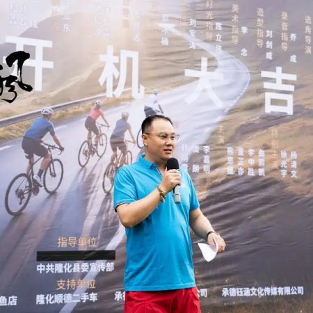 Ni Feng Zhi Lv ()