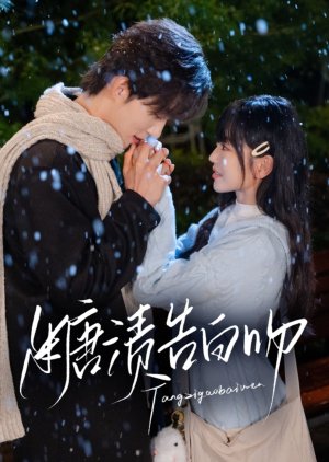 Tang Zi Gao Bai Wen (2025) poster