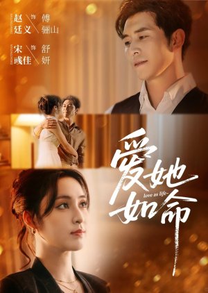 Love as Life (2025) poster