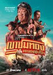 Netflix Thailand