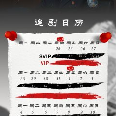 Anti-Fraud Chinese Drama photo