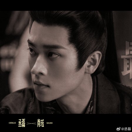 Legend of the Female General (2025)