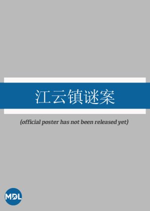 Jiang Yun Zhen Mi An (0000) poster