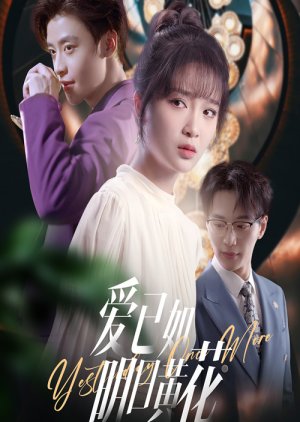 Yesterday Once More (2025) poster